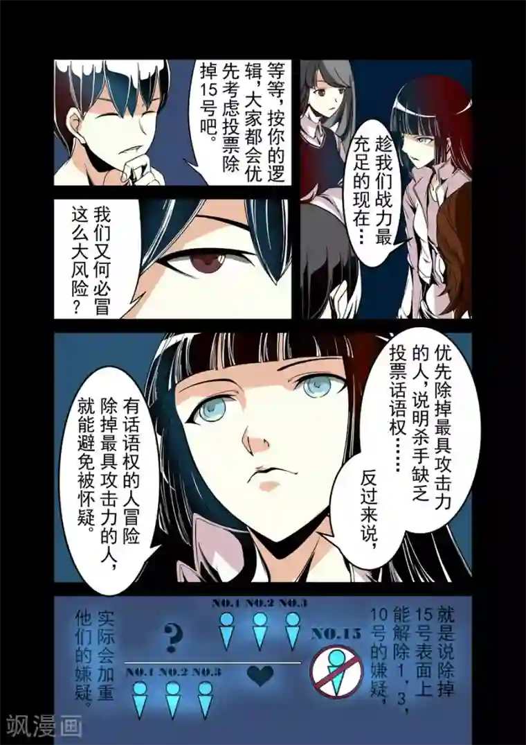 这个QQ群绝逼有毒第25话