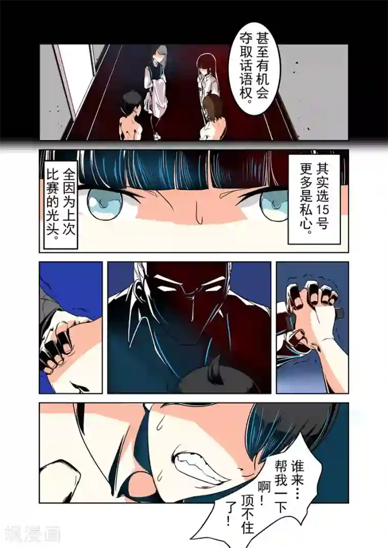 这个QQ群绝逼有毒第25话