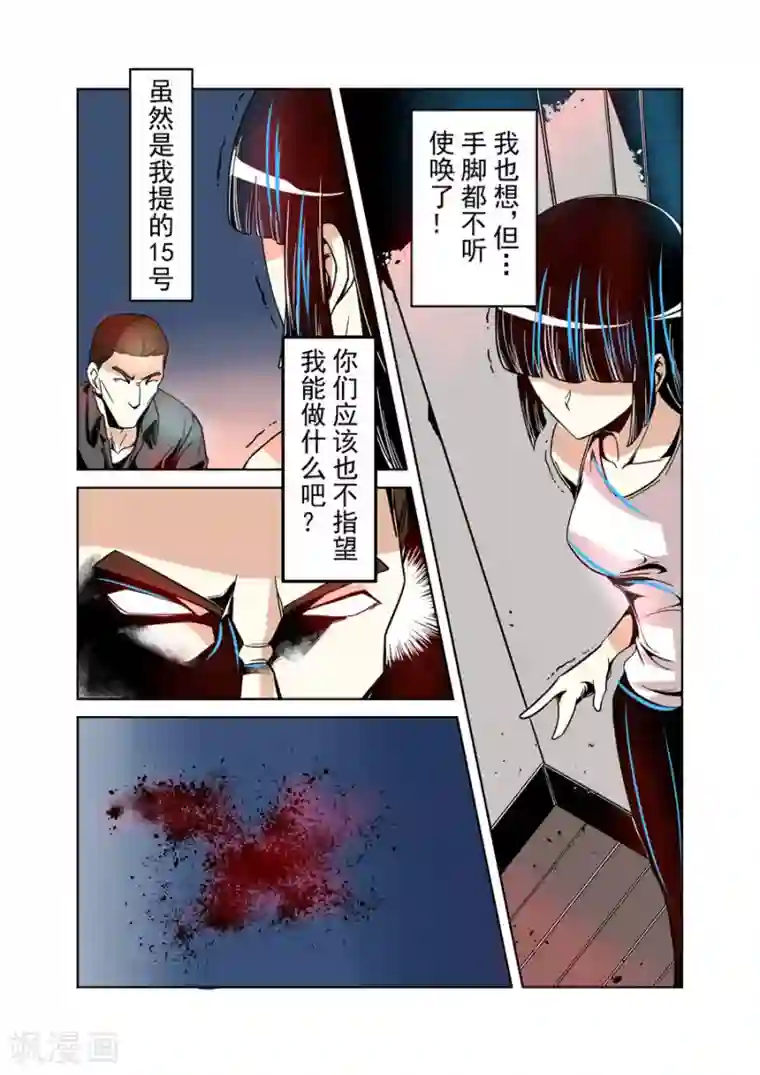 这个QQ群绝逼有毒第25话