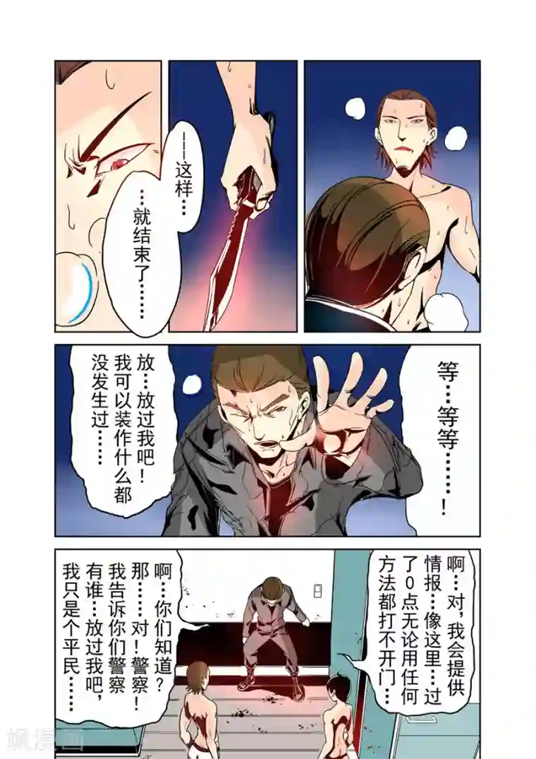 这个QQ群绝逼有毒第26话