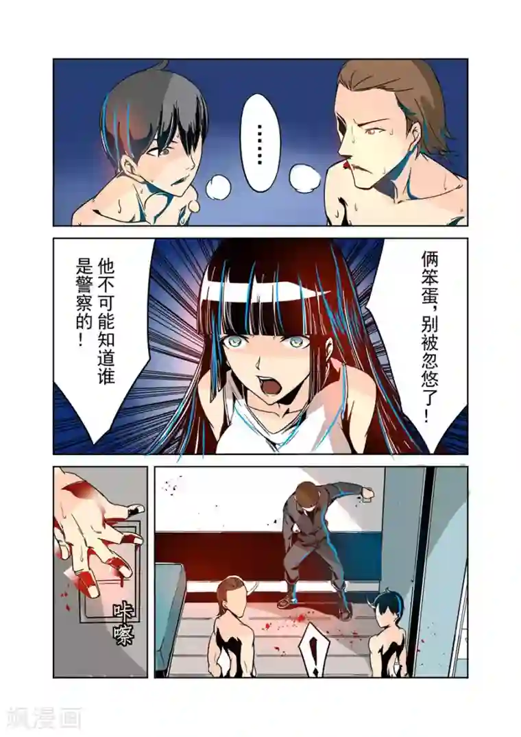 这个QQ群绝逼有毒第26话