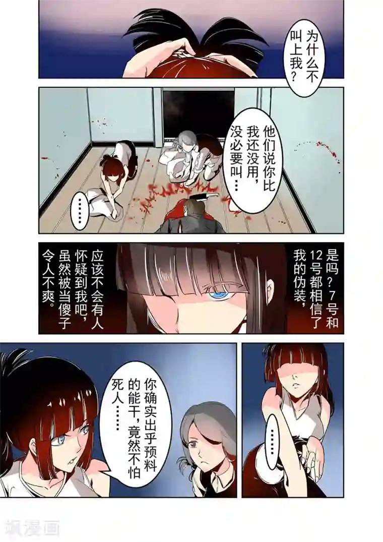 这个QQ群绝逼有毒第28话