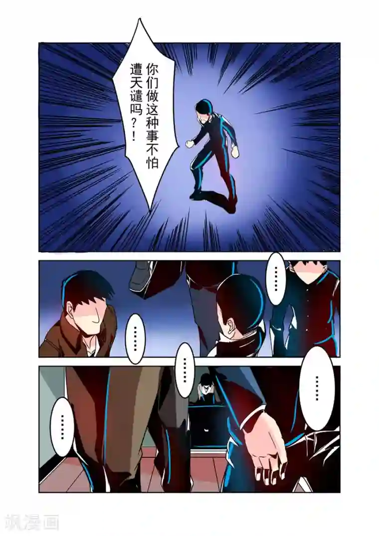 这个QQ群绝逼有毒第29话