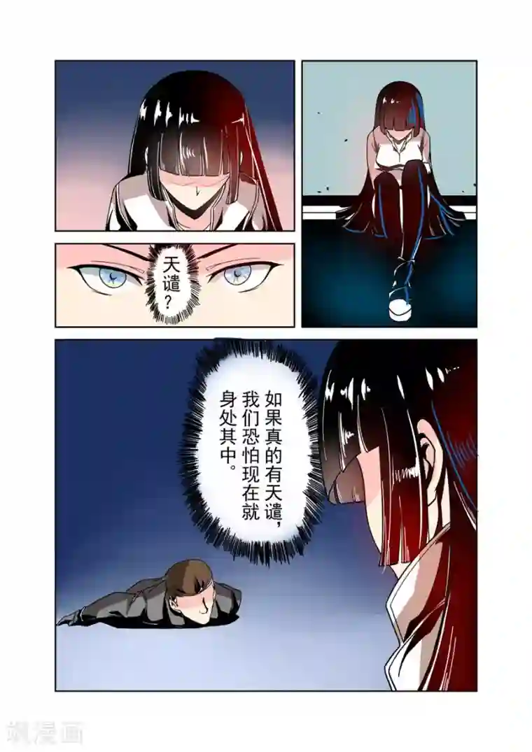 这个QQ群绝逼有毒第29话