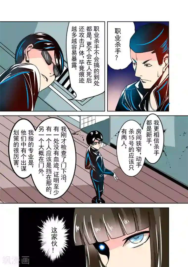 这个QQ群绝逼有毒第30话
