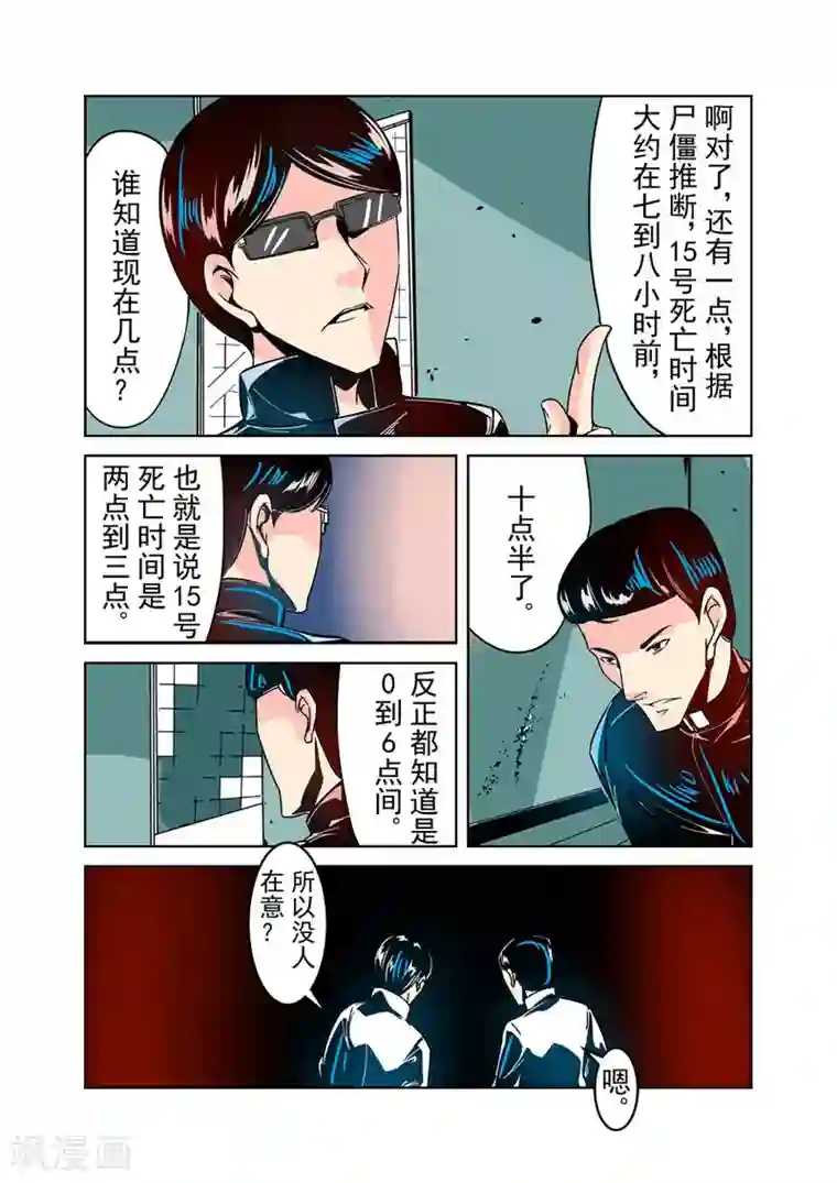 这个QQ群绝逼有毒第30话