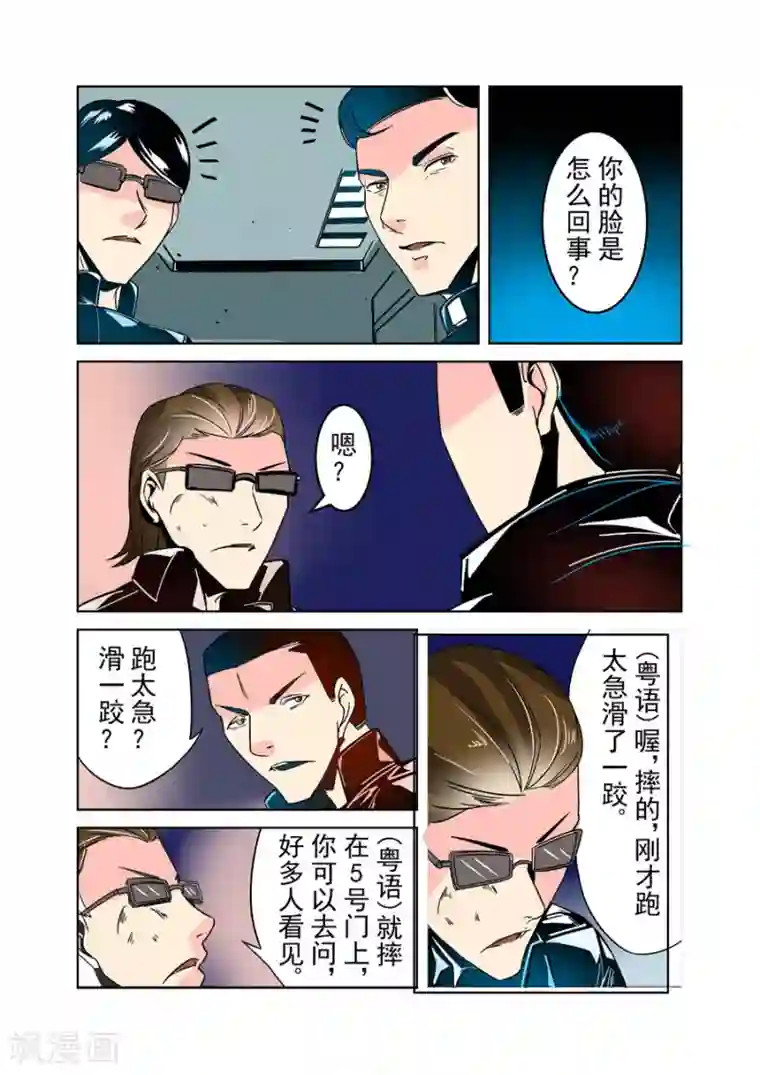 这个QQ群绝逼有毒第30话
