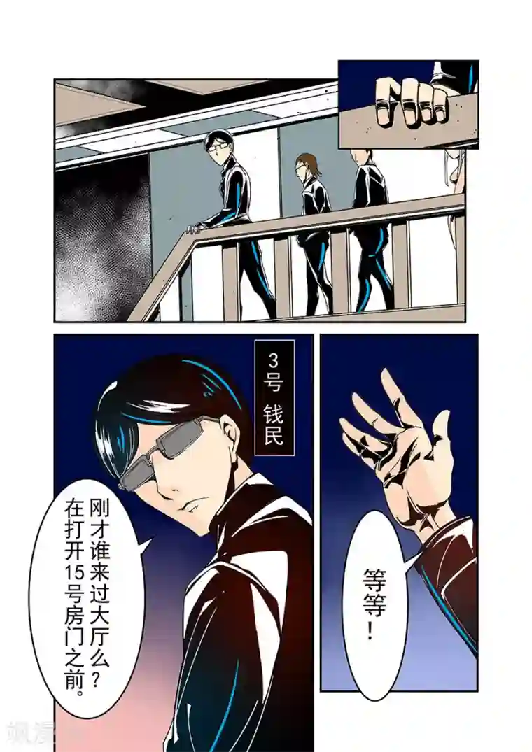 这个QQ群绝逼有毒第31话