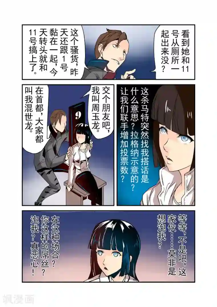 这个QQ群绝逼有毒第32话