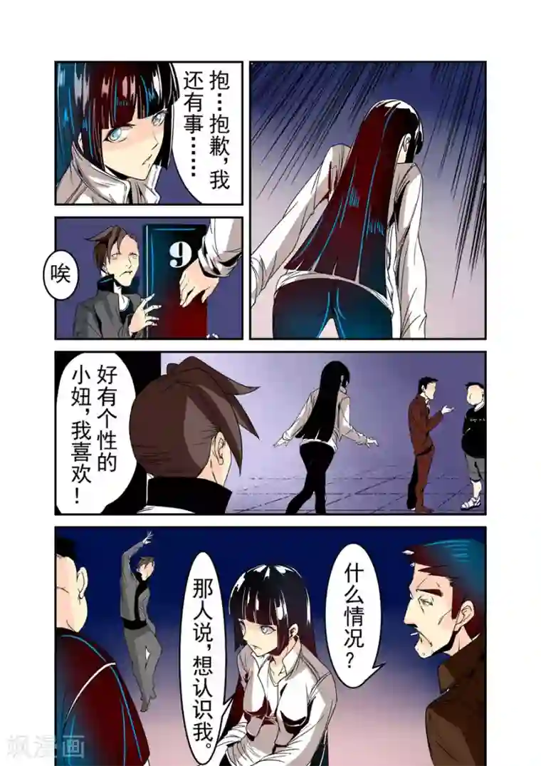 这个QQ群绝逼有毒第32话