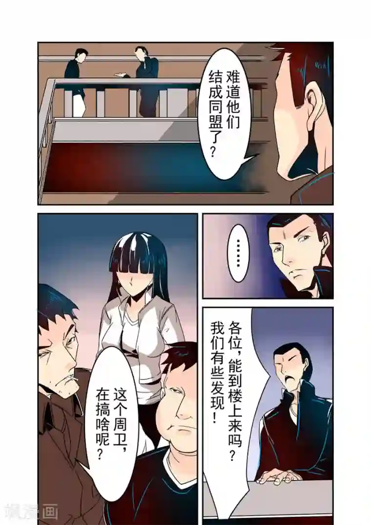 这个QQ群绝逼有毒第32话