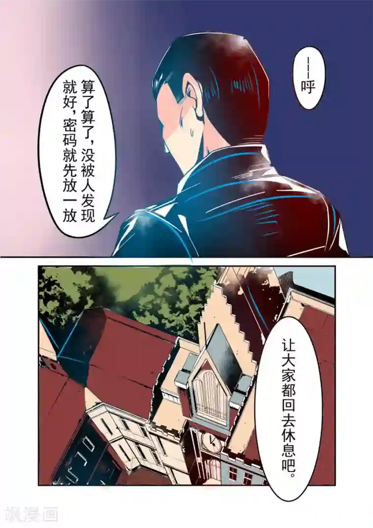 这个QQ群绝逼有毒第33话
