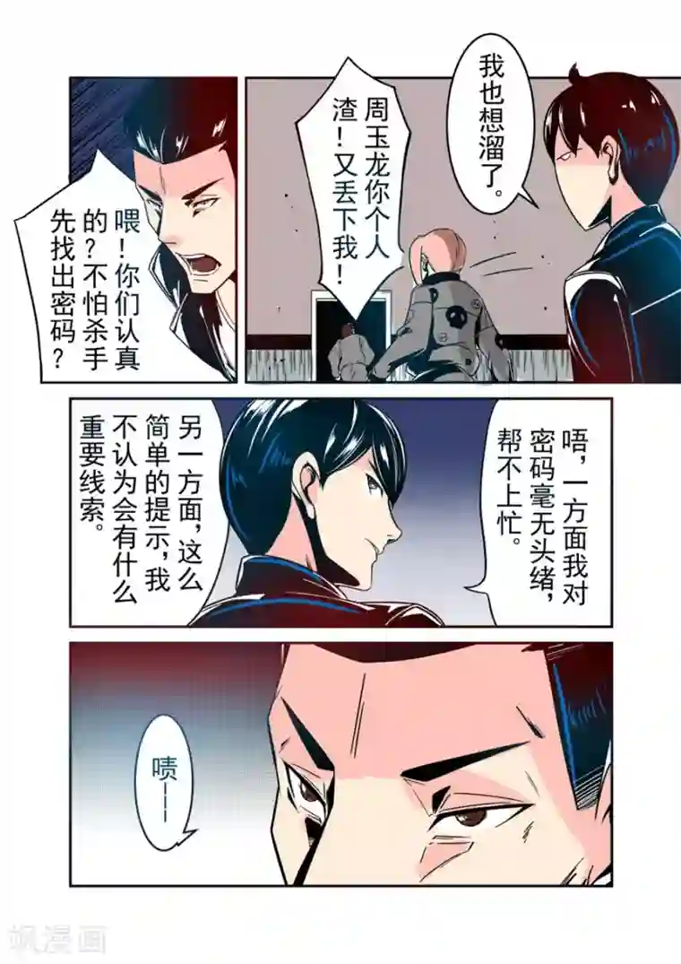 这个QQ群绝逼有毒第33话