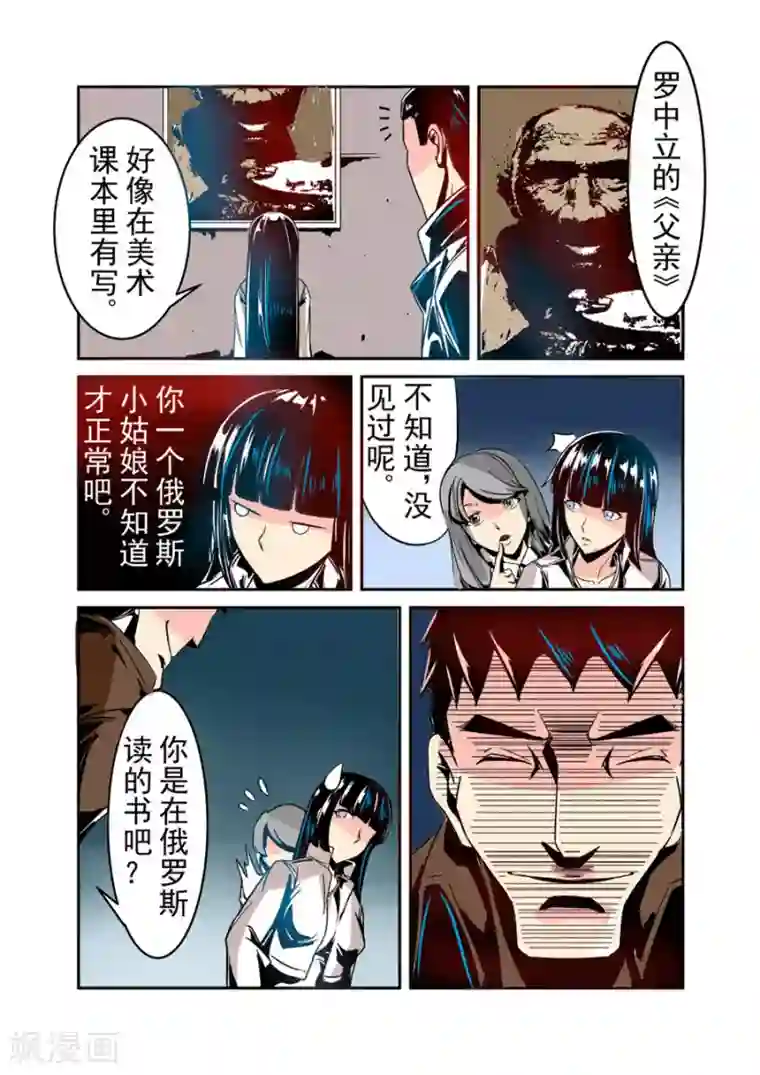 这个QQ群绝逼有毒第33话