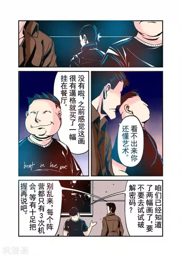 这个QQ群绝逼有毒第33话
