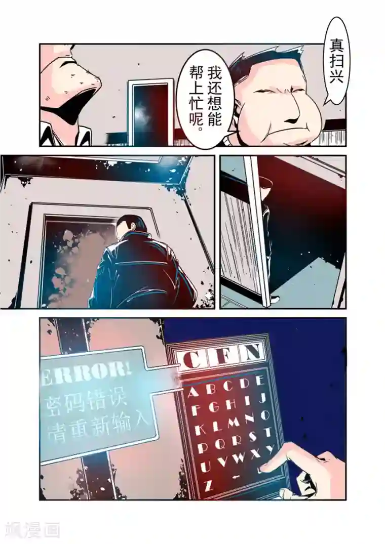 这个QQ群绝逼有毒第33话