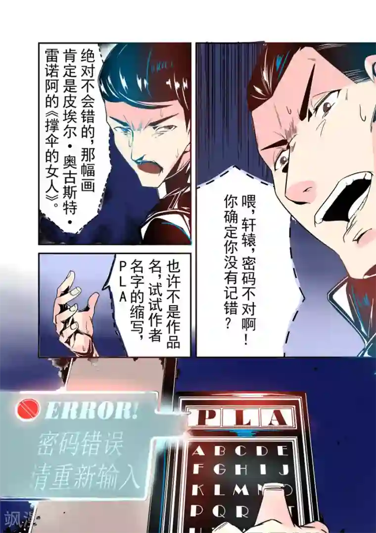 这个QQ群绝逼有毒第33话