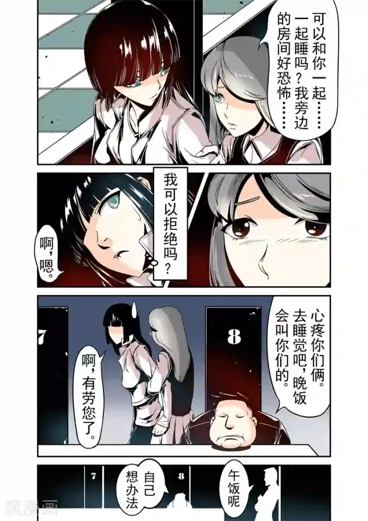 这个QQ群绝逼有毒第34话