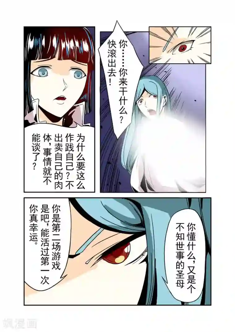 这个QQ群绝逼有毒第34话