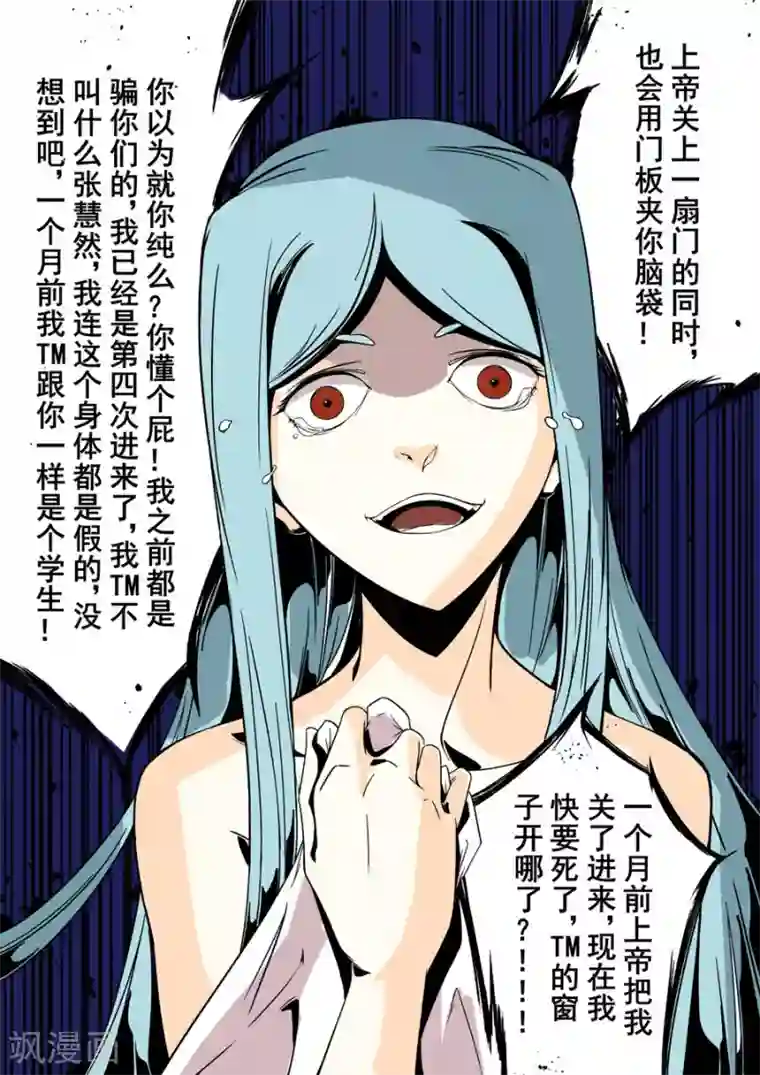 这个QQ群绝逼有毒第34话