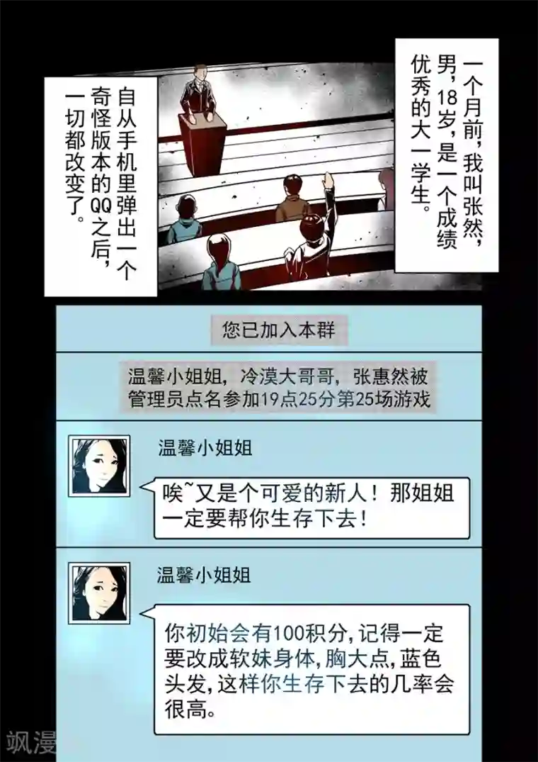 这个QQ群绝逼有毒第34话