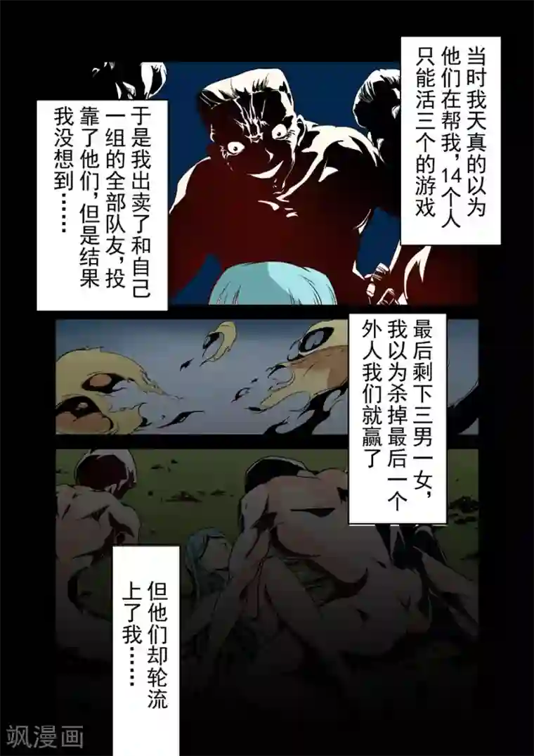 这个QQ群绝逼有毒第34话