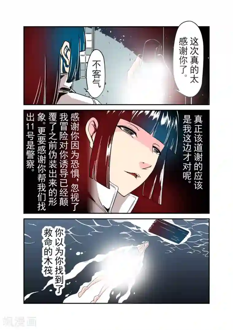 这个QQ群绝逼有毒第35话