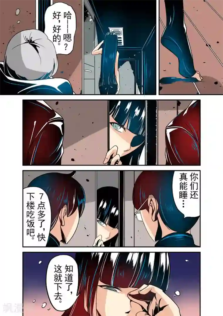 这个QQ群绝逼有毒第36话