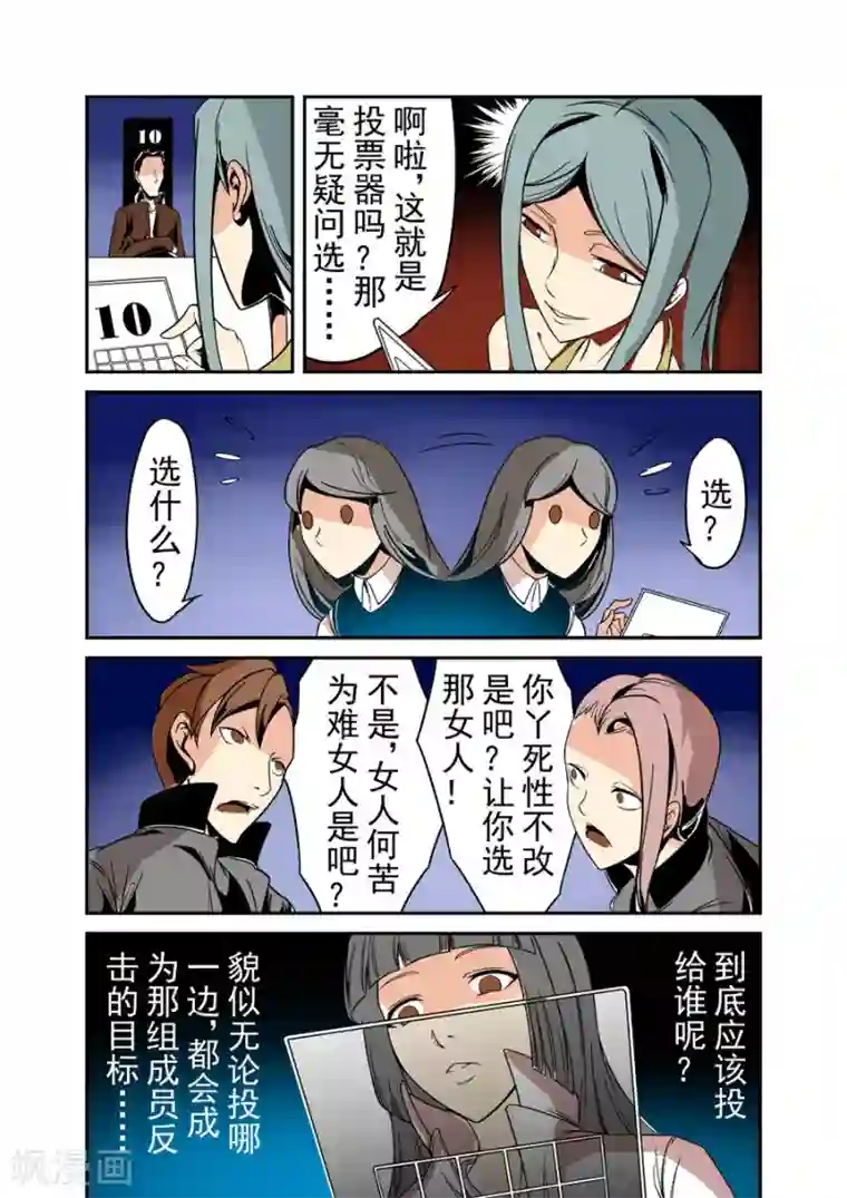 这个QQ群绝逼有毒第36话