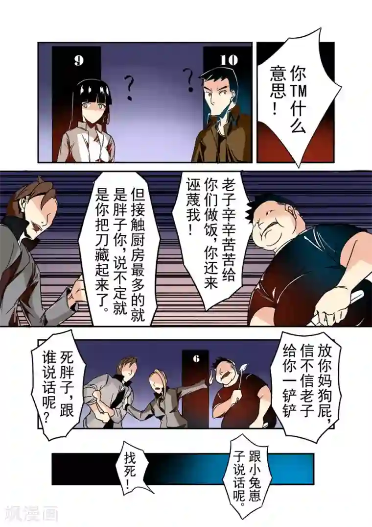 这个QQ群绝逼有毒第36话