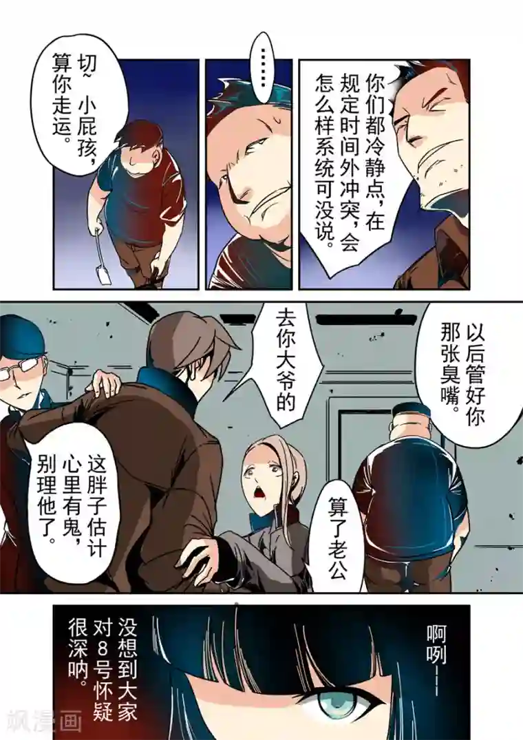 这个QQ群绝逼有毒第36话