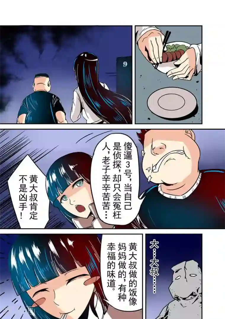 这个QQ群绝逼有毒第36话