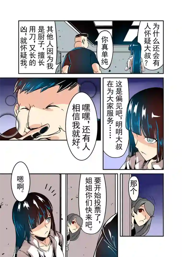 这个QQ群绝逼有毒第36话