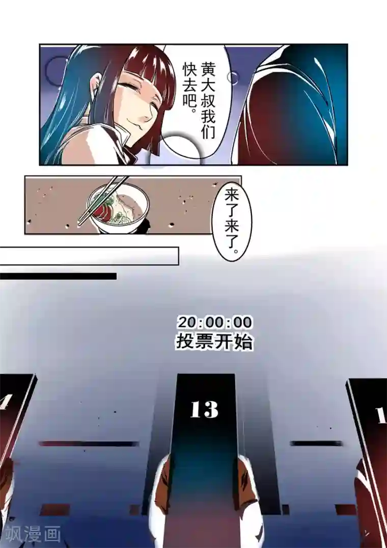 这个QQ群绝逼有毒第36话