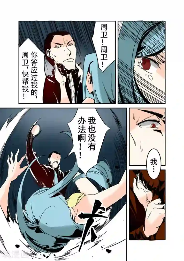 这个QQ群绝逼有毒第37话