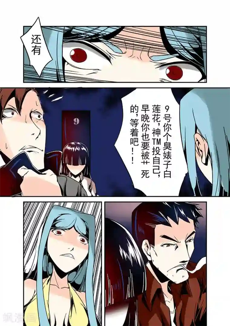 这个QQ群绝逼有毒第37话