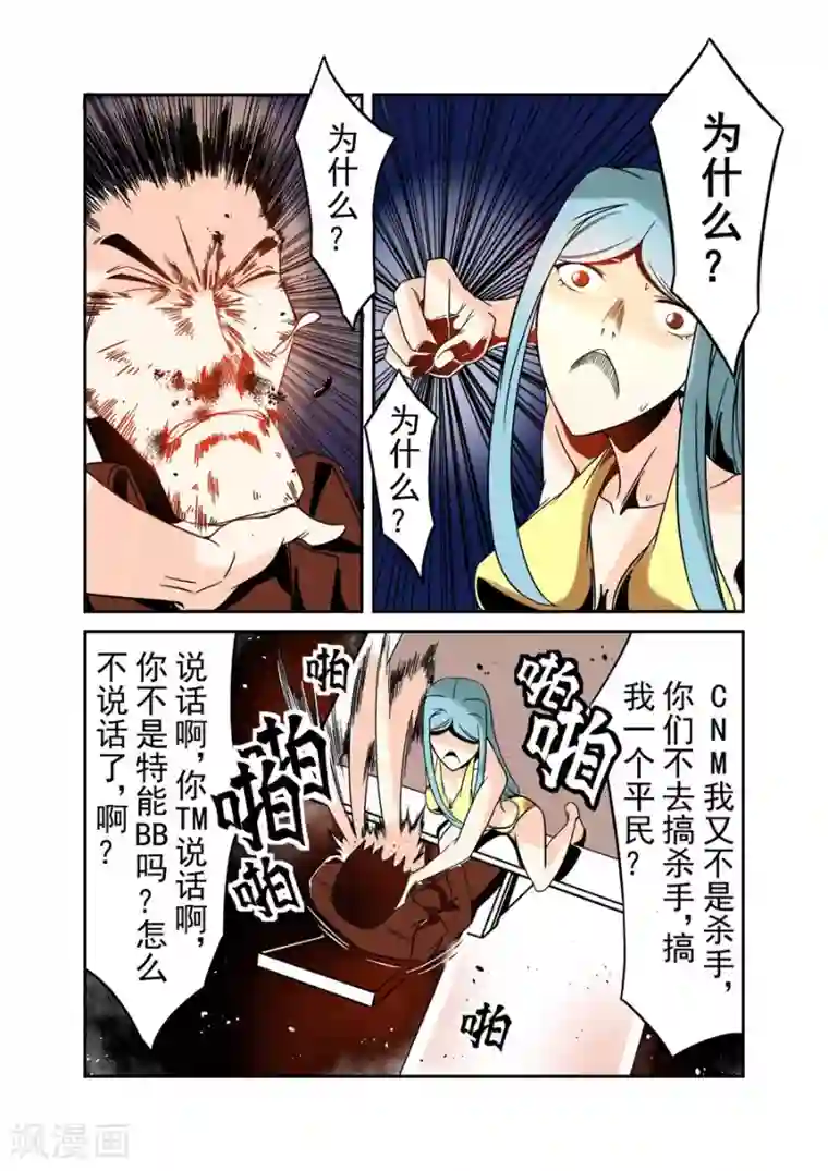 这个QQ群绝逼有毒第37话