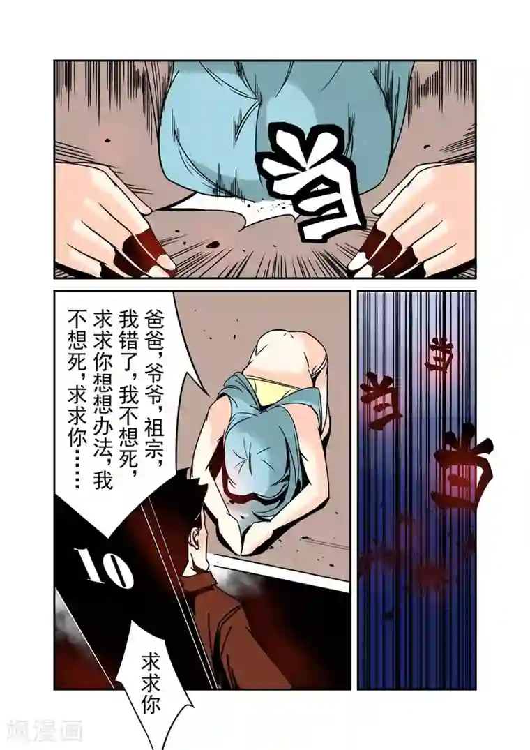 这个QQ群绝逼有毒第37话