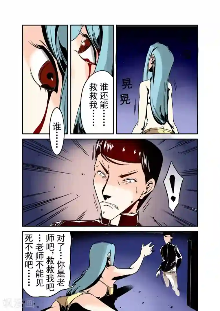 这个QQ群绝逼有毒第37话