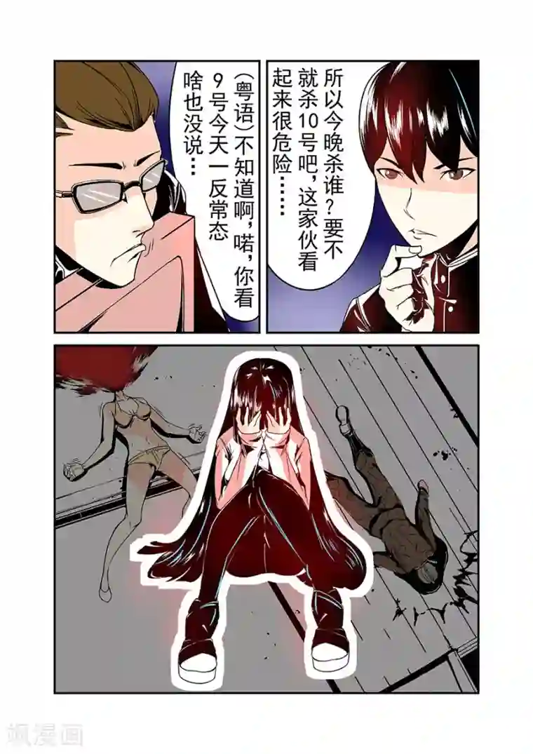 这个QQ群绝逼有毒第38话