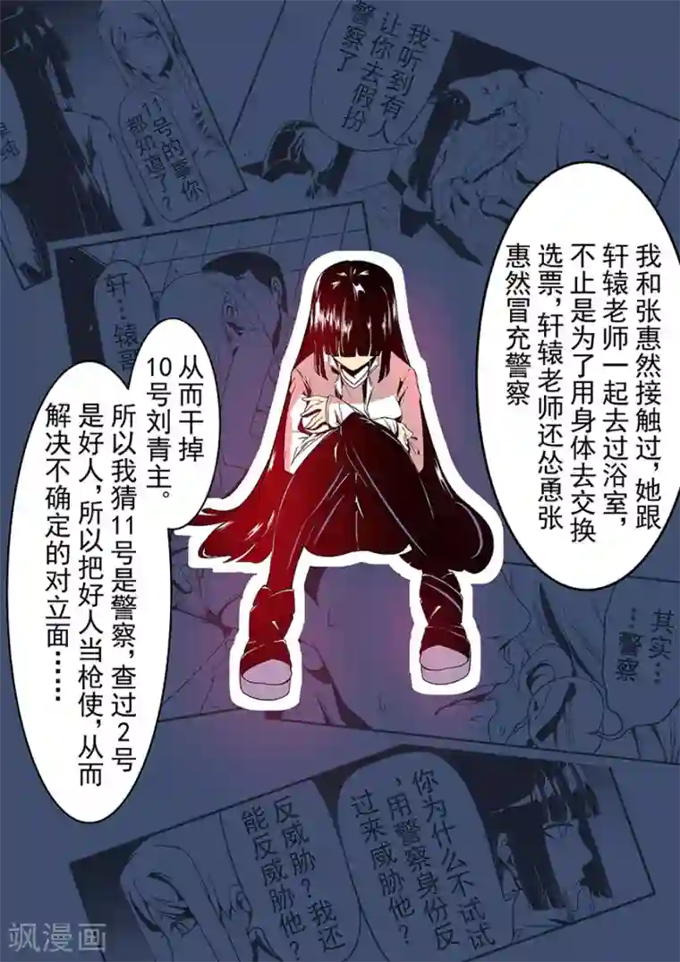 这个QQ群绝逼有毒第38话