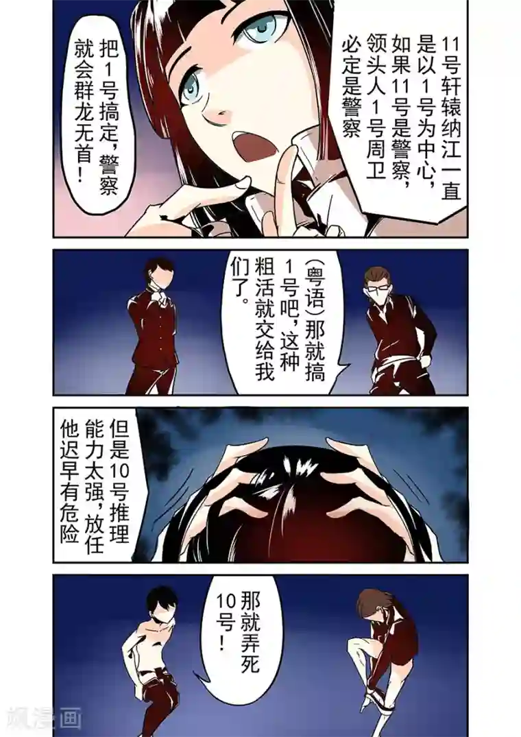 这个QQ群绝逼有毒第38话