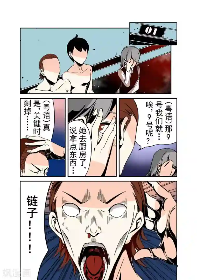 这个QQ群绝逼有毒第39话