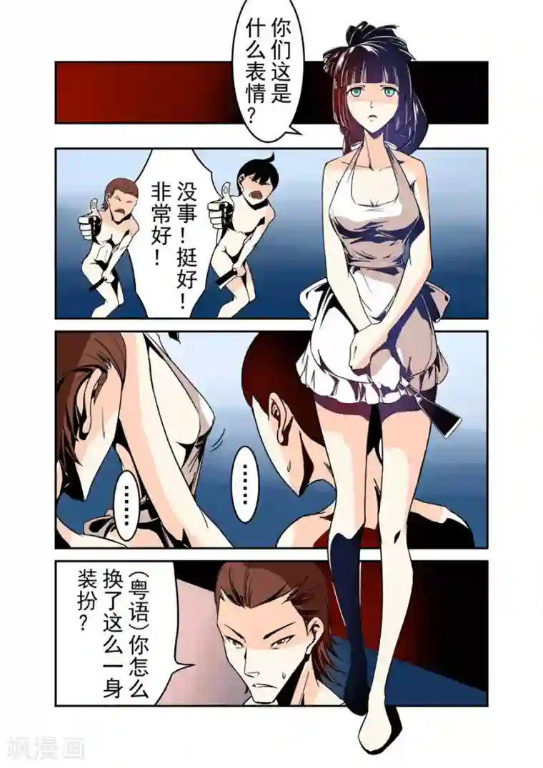 这个QQ群绝逼有毒第39话