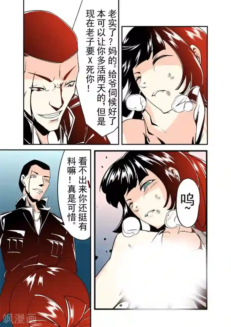 这个QQ群绝逼有毒第40话