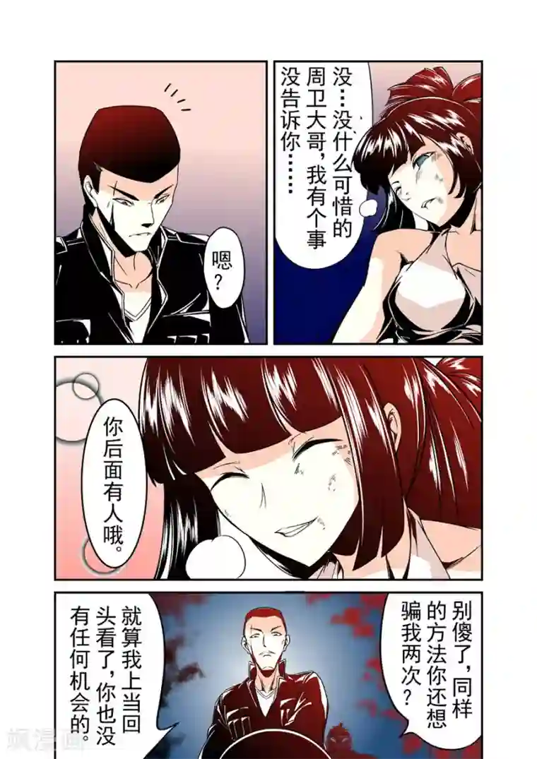 这个QQ群绝逼有毒第40话