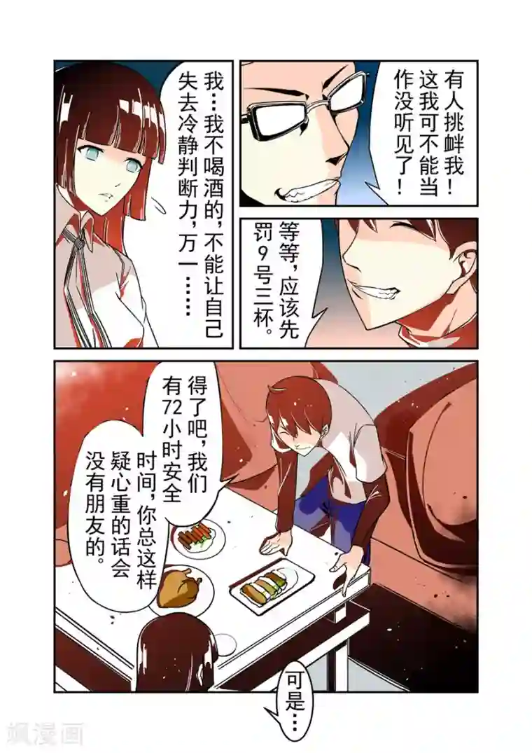 这个QQ群绝逼有毒第41话