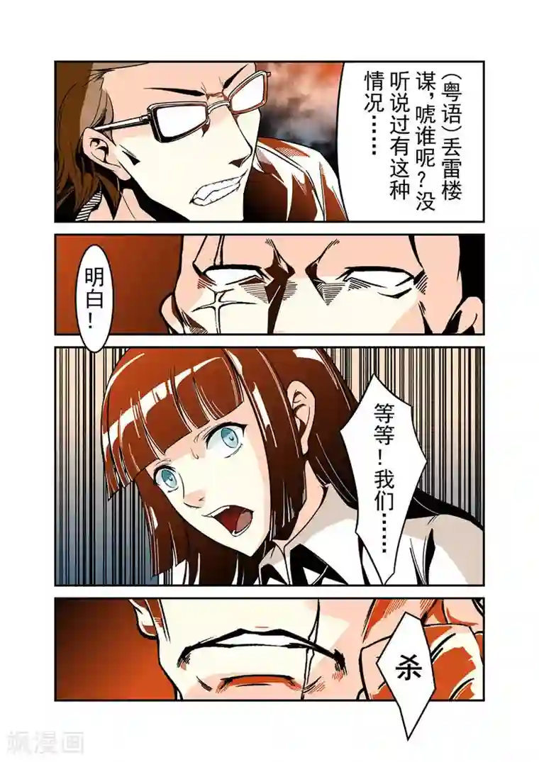 这个QQ群绝逼有毒第41话