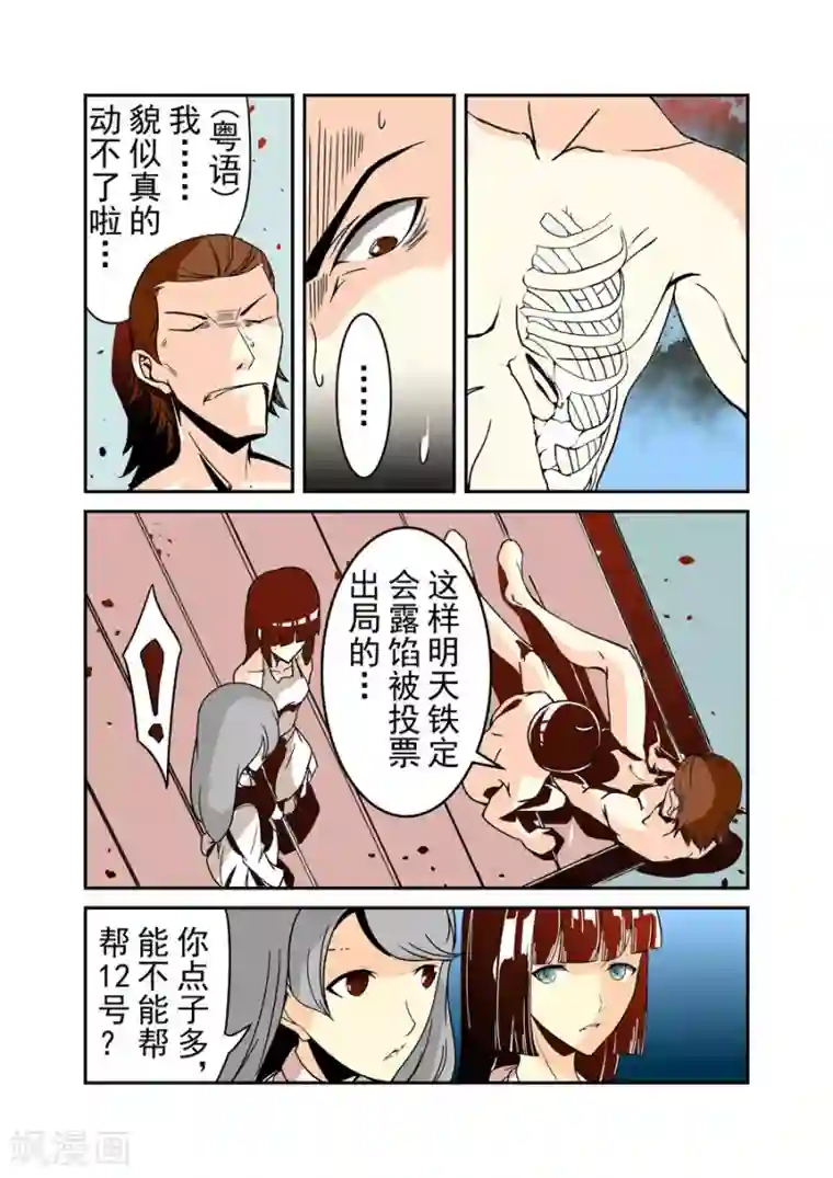 这个QQ群绝逼有毒第41话