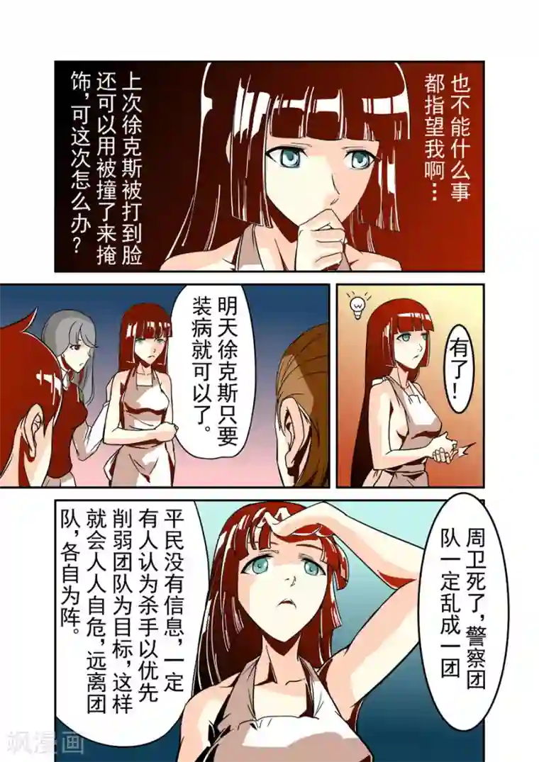 这个QQ群绝逼有毒第41话